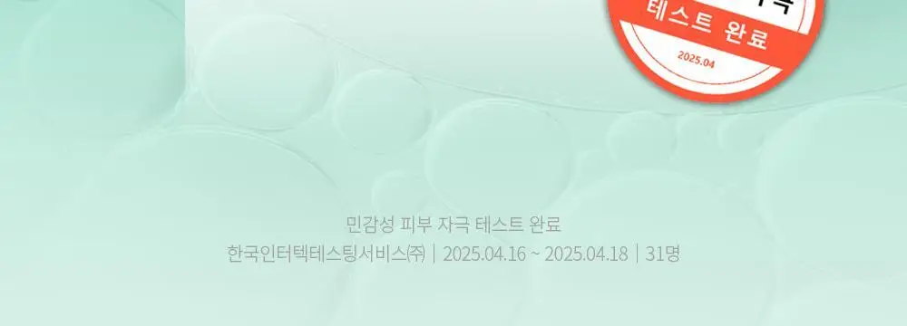 [화해1위/모공쫀쫀 팩폼] 션리 다시마 앰플 클렌징폼 120ml 상세페이지 26